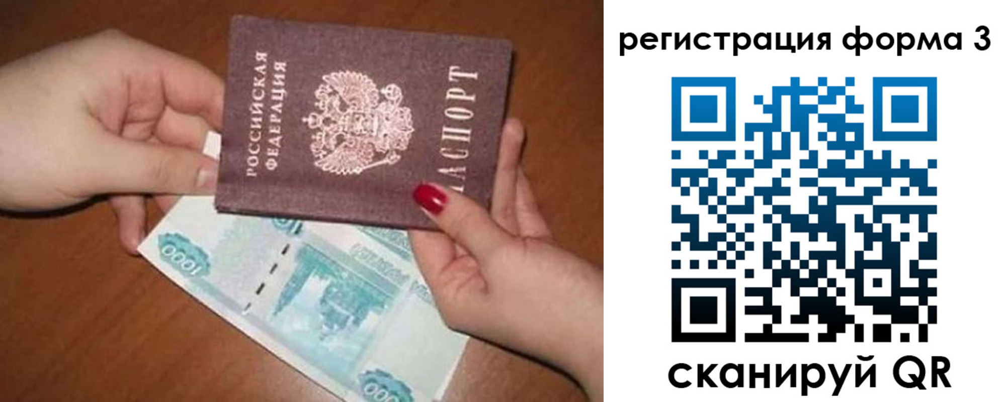 регистрация в Балаково